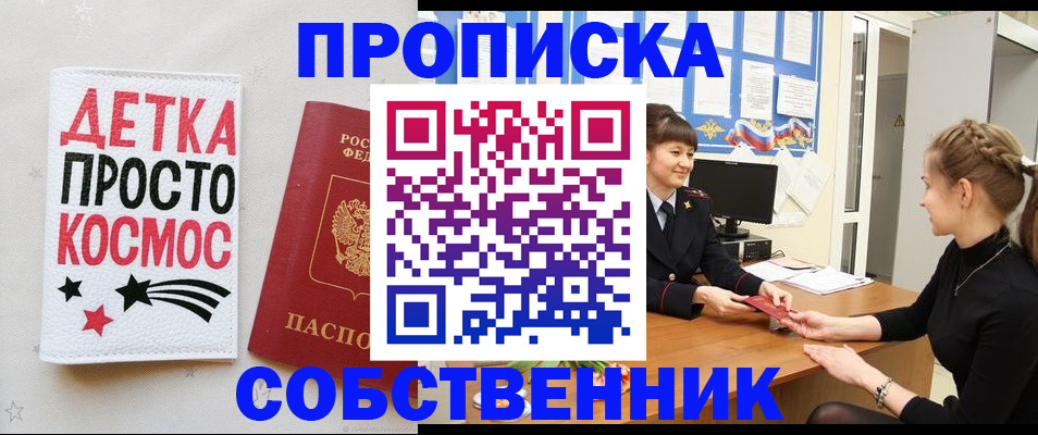 временная регистрация 2025 в Нижней Салде