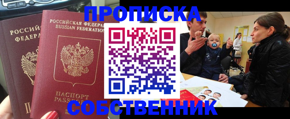 прописка в квартире в Нижней Салде