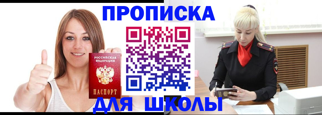 временная регистрация в Нижней Салде