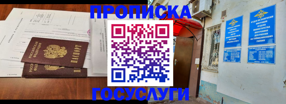 прописка в квартире в Нижней Салде